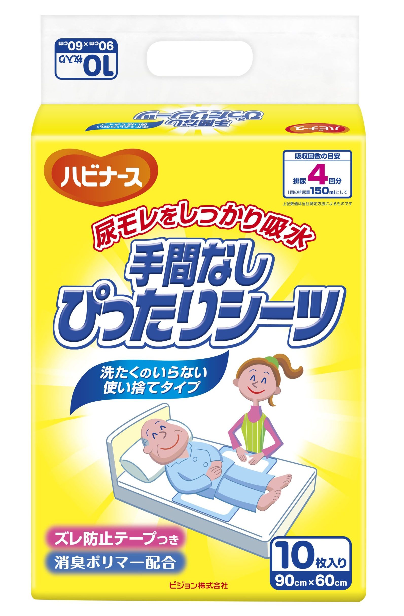 手間なしぴったりシーツ 10枚入 - 介護用品のピジョンタヒラ
