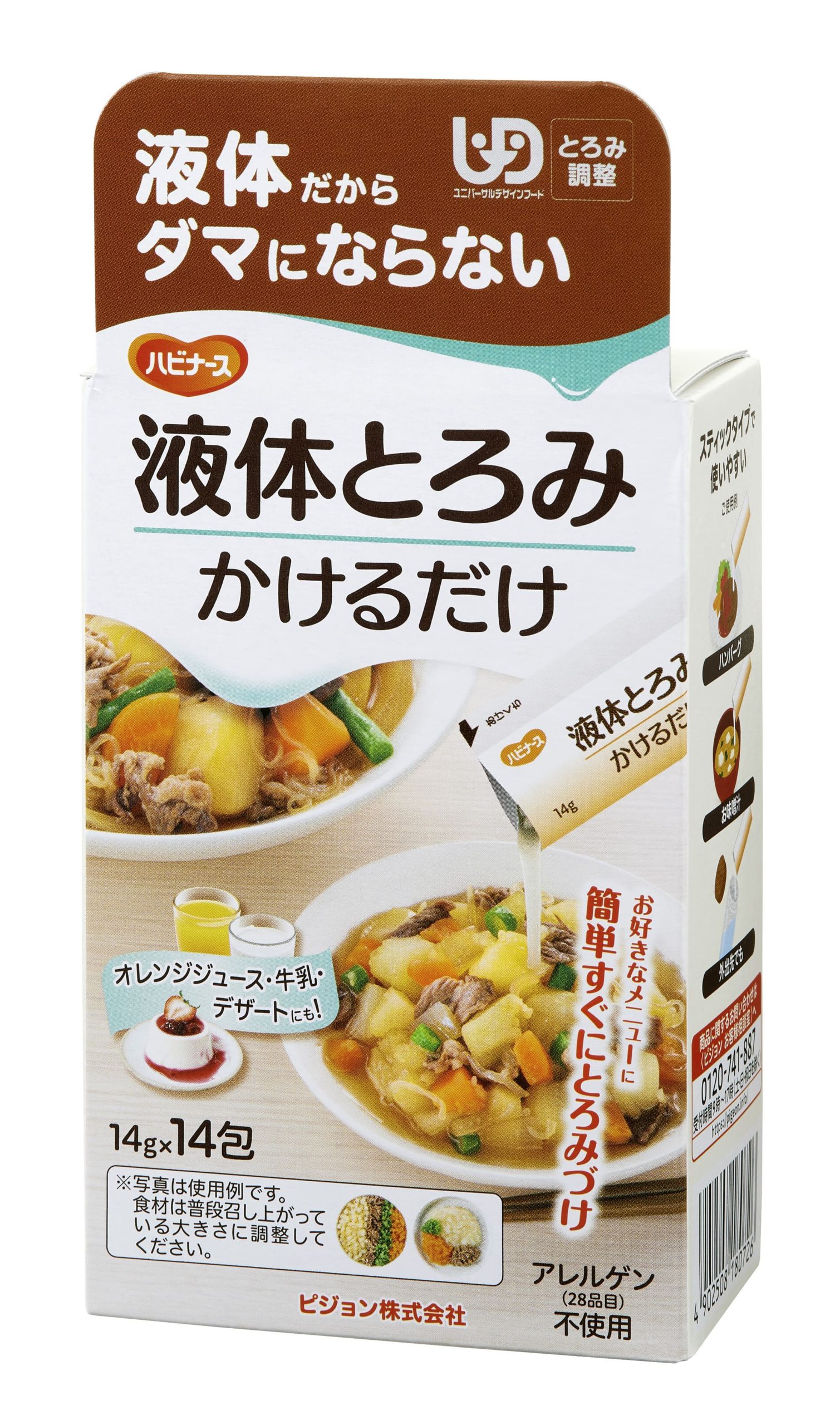 介護用品のピジョンタヒラ