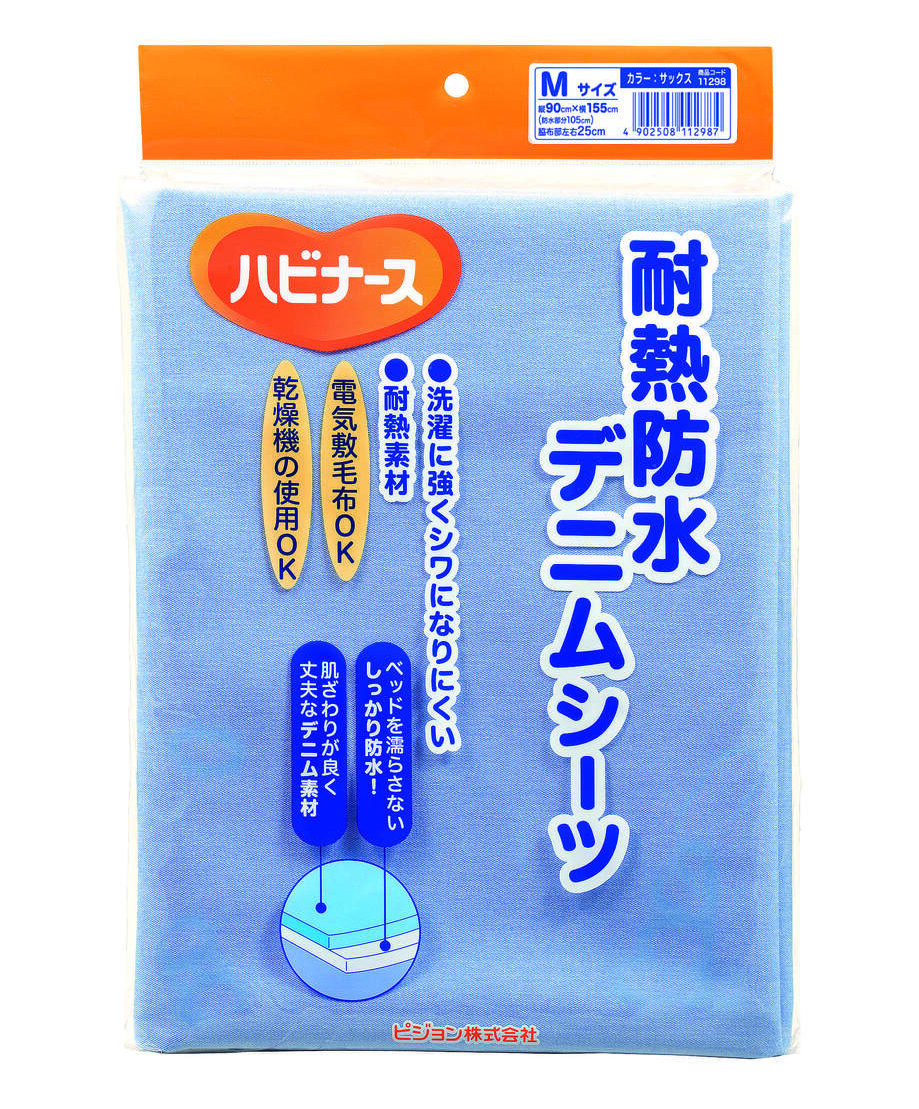 耐熱防水シーツ 介護用品のピジョンタヒラ