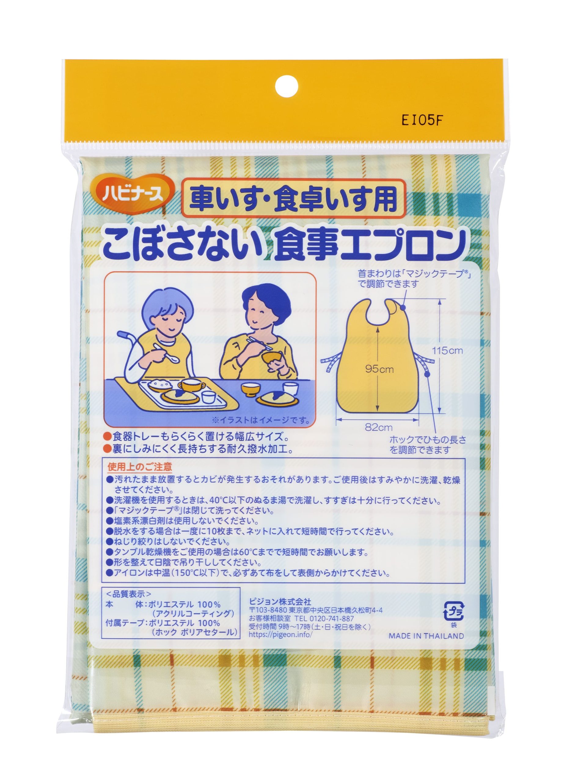 ハビナース 簡単ポケット こぼさない食事エプロン ブルー 1枚入 10個セット   送料無料