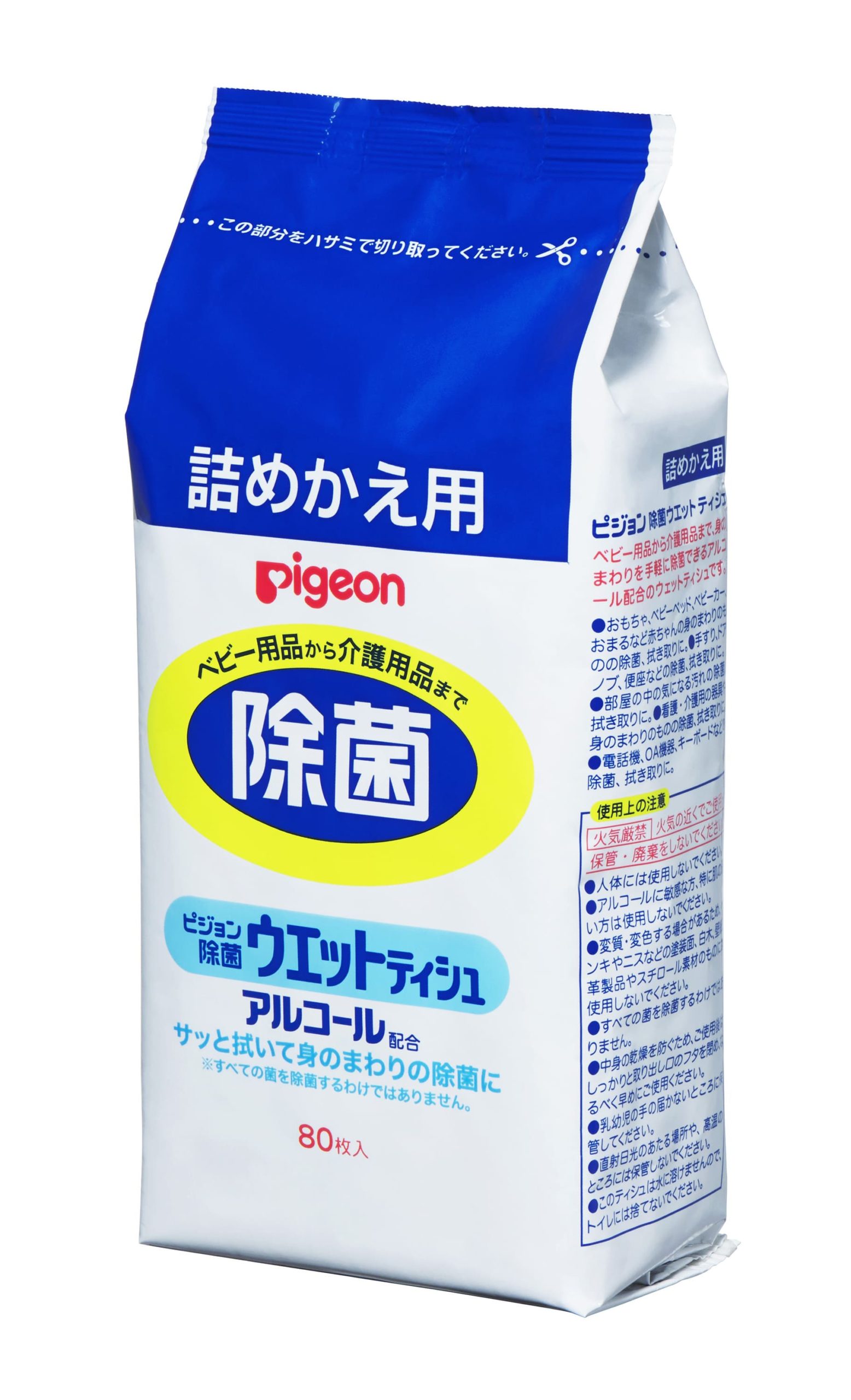 除菌ウェットティシュ 詰めかえ用 80枚入 - 介護用品のピジョンタヒラ