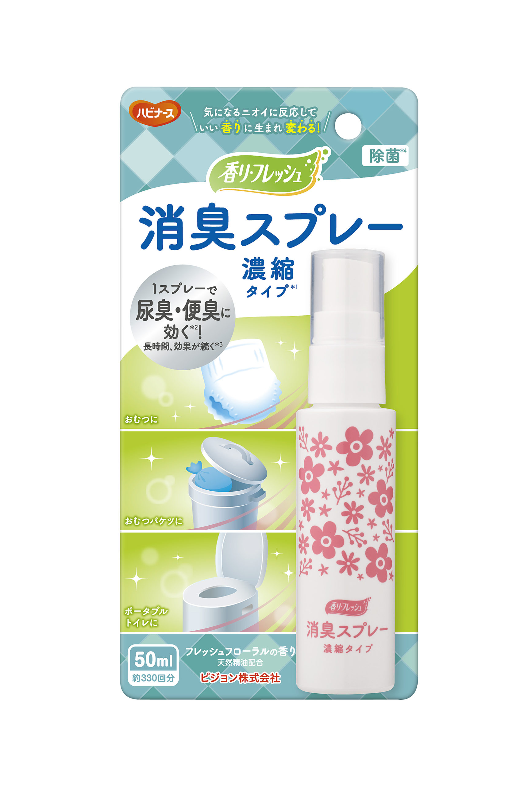 ポータブルトイレ用消臭剤 - 介護用品のピジョンタヒラ