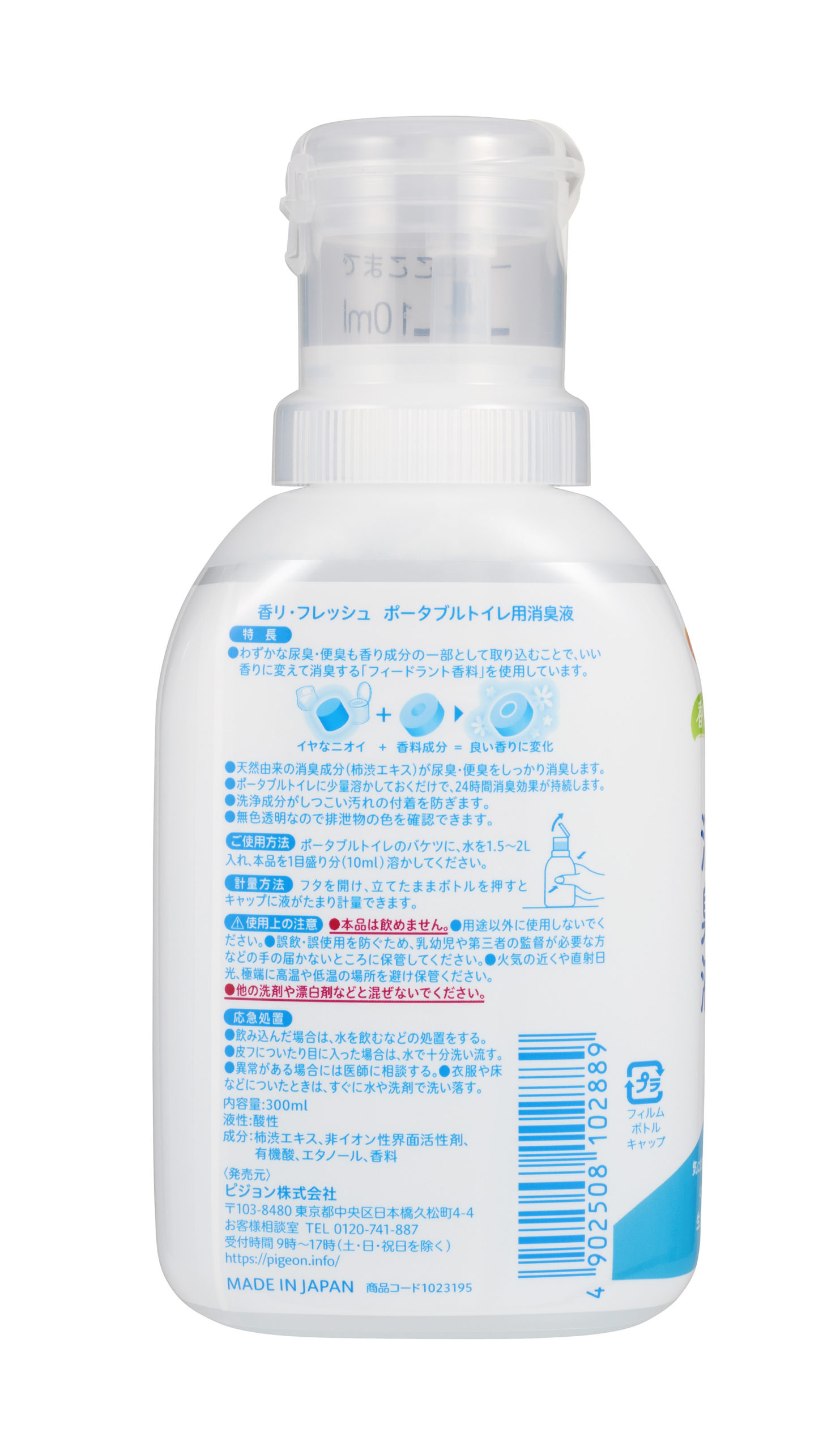 スマイルヘルパーさん ポータブルトイレの消臭液(500ml*2本セット)
