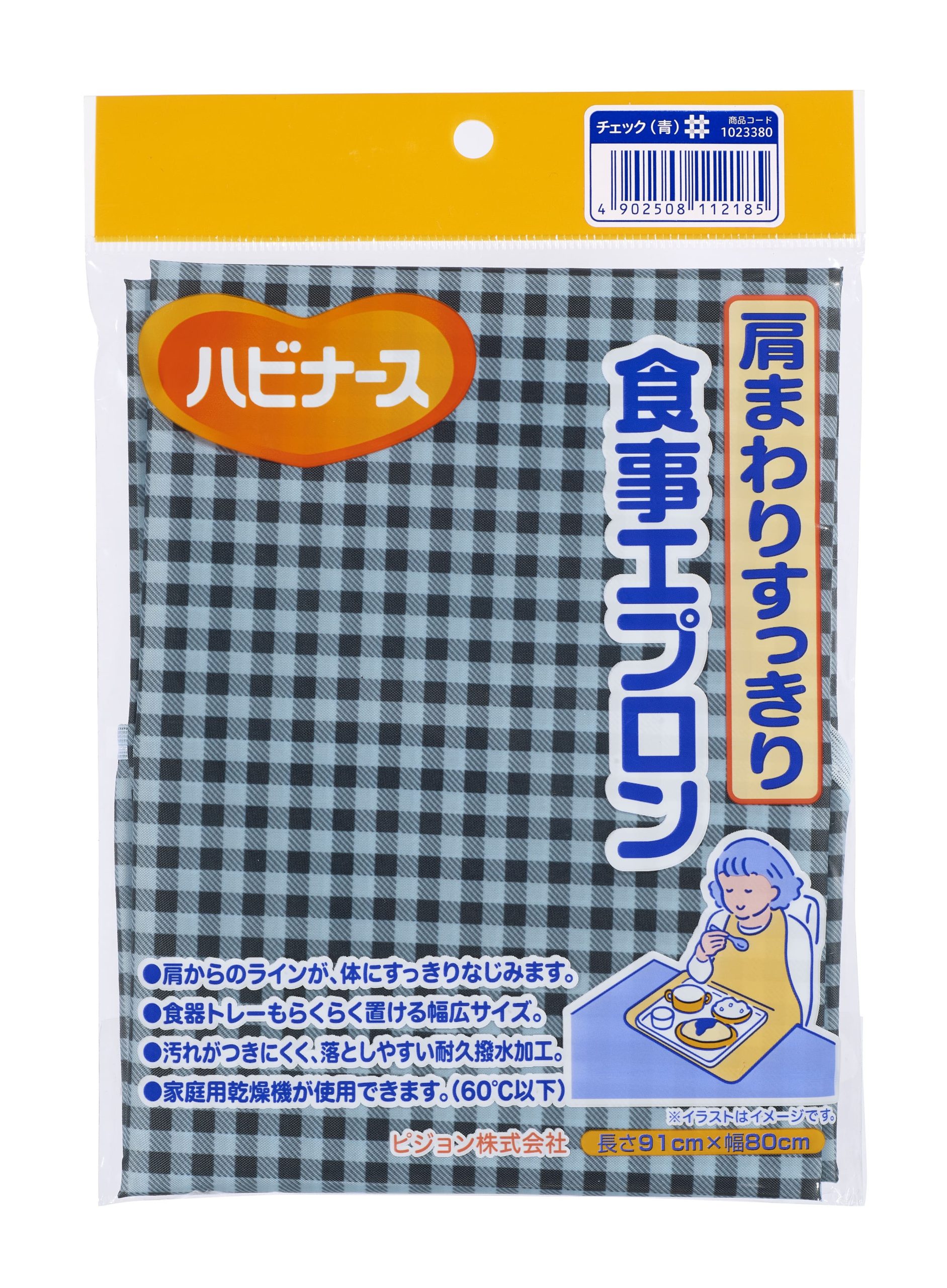 ハビナース肩までおおえる食事エプロン 11191（クローバーキイロ） 1枚