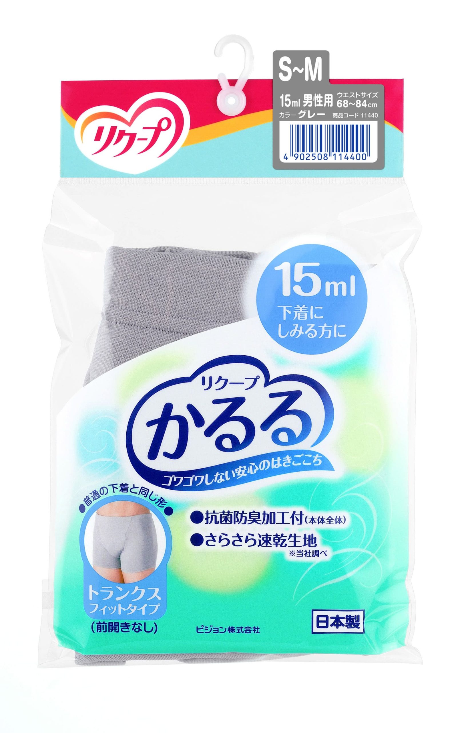 かるる トランクスフィットタイプ 15ml