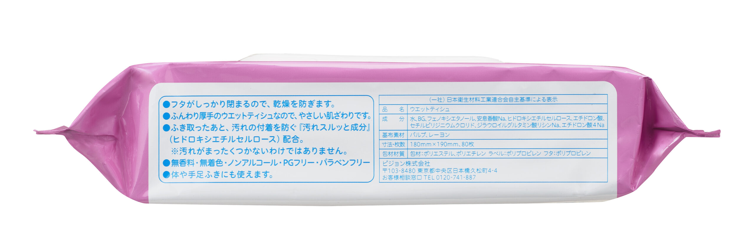 (介護用品)ピジョン ハビナース トイレに流せるおしりふき防災備蓄ノンアルコール Amazon | ハビナース トイレに流せるおしりふき 大判厚手 40枚