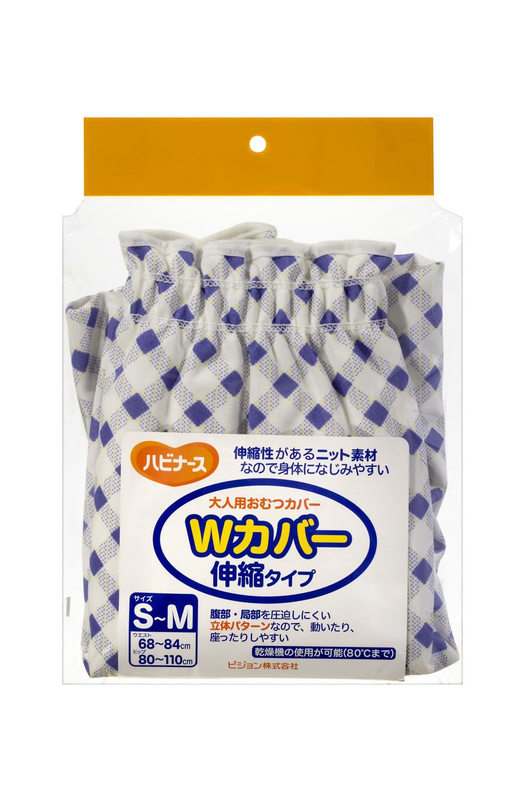 Ｗカバー スタンダード 透湿タイプ - 介護用品のピジョンタヒラ