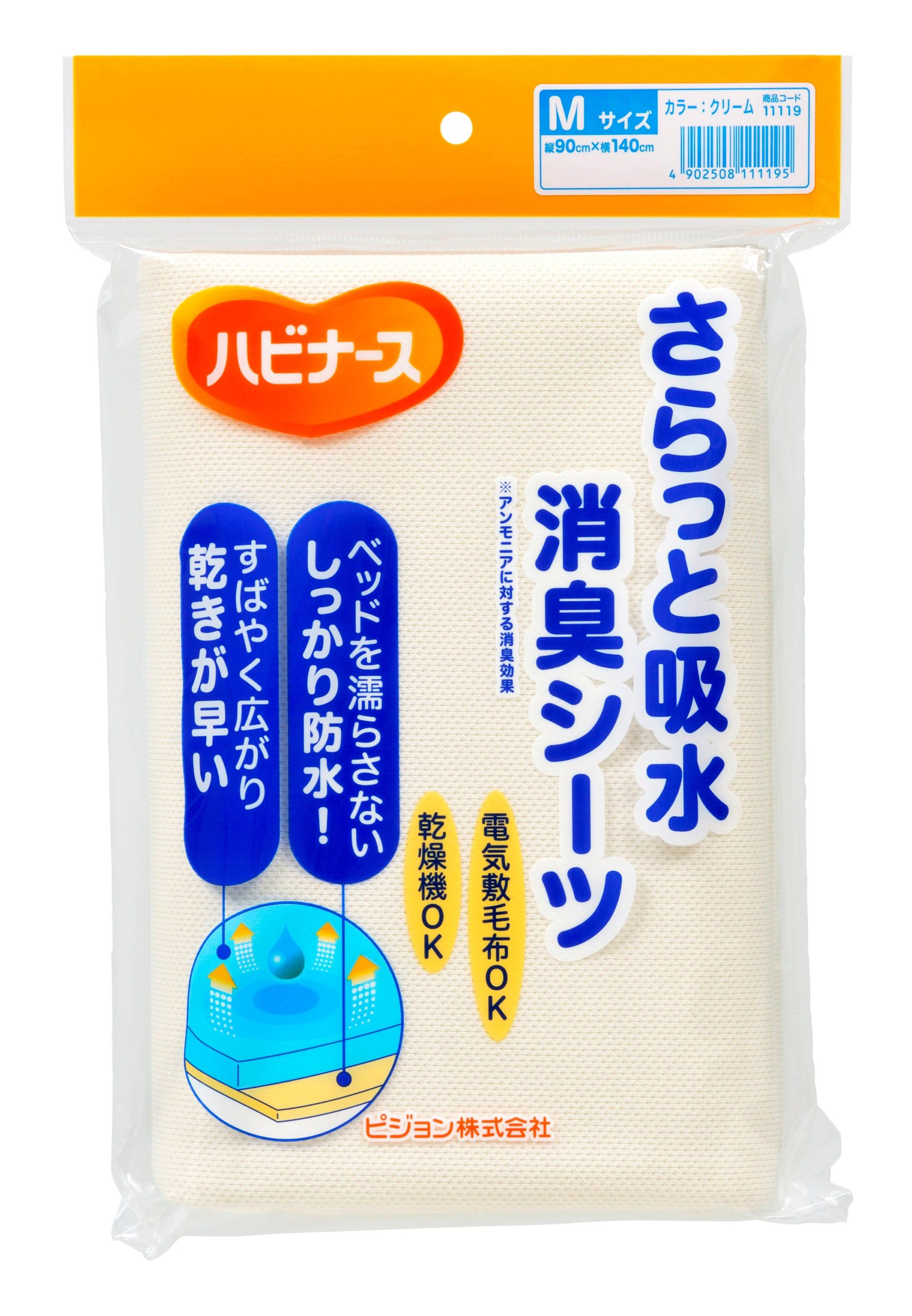 トップ ビーズパット7型 187012BG 背あて用 ピジョンタヒラ (体圧分散 床ずれ防止 介護) 介護用品 寝具・床ずれ予防用品 PRIMAVARA