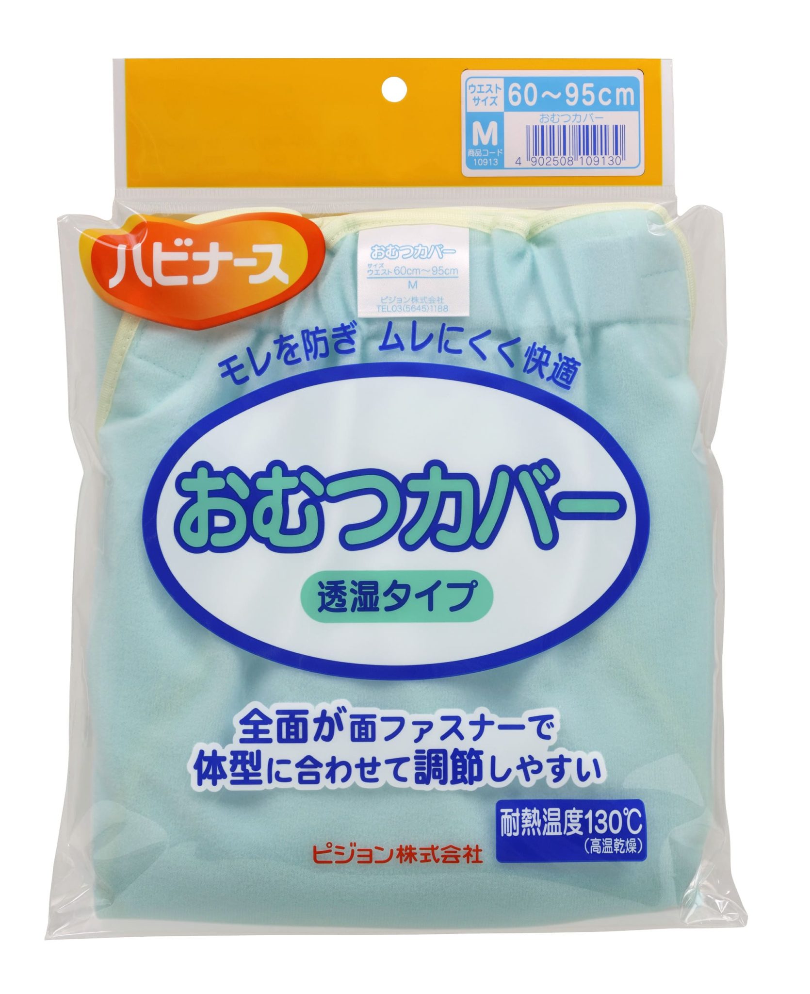 おむつカバー・布おむつ アーカイブ - 介護用品のピジョンタヒラ
