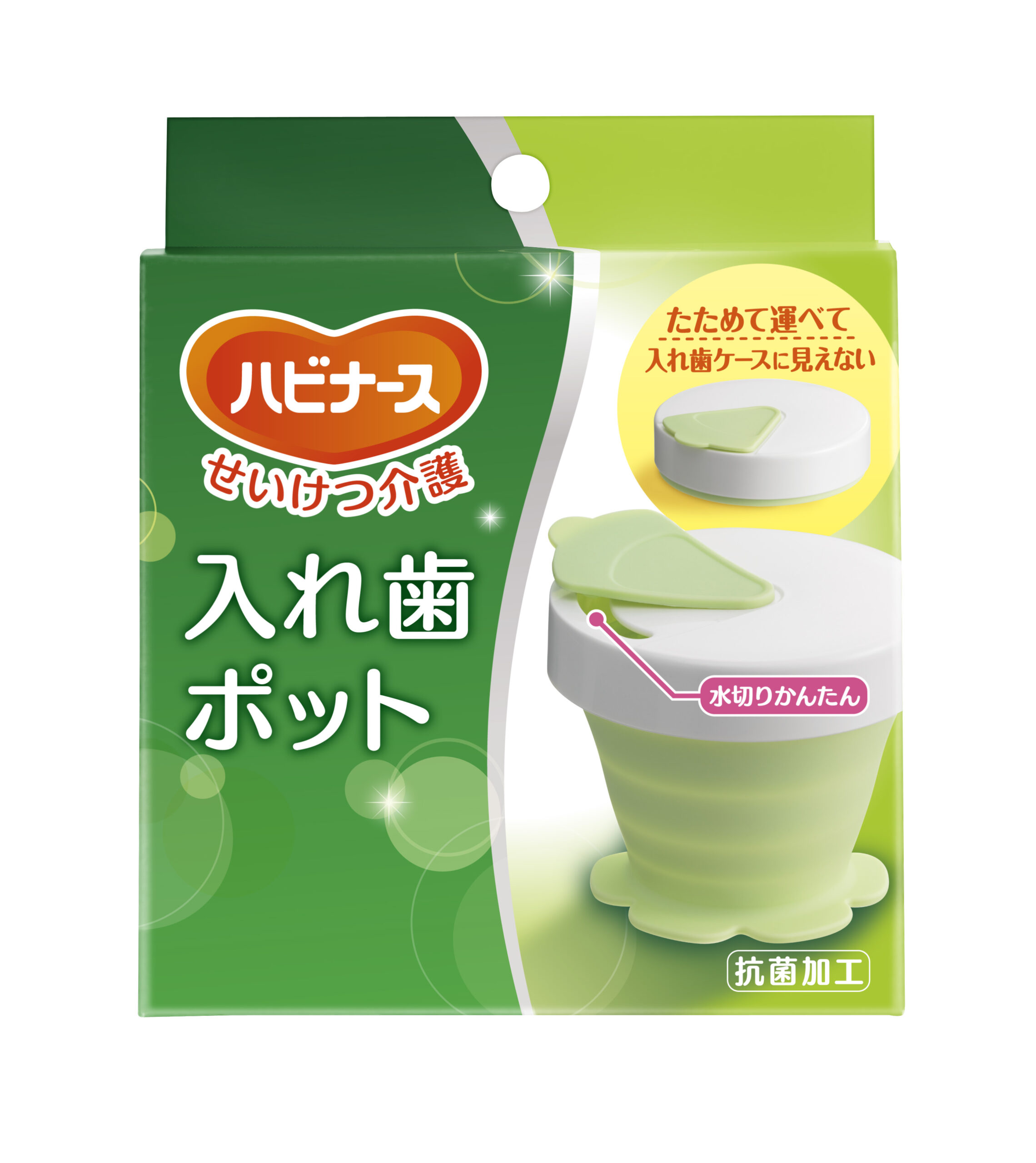 入れ歯ポット