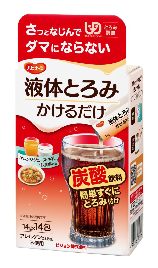 液体とろみかけるだけ