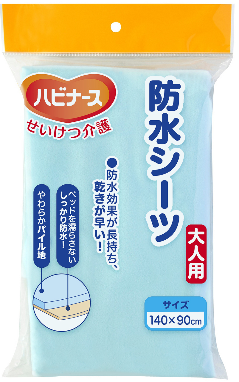 防水シーツ大人用