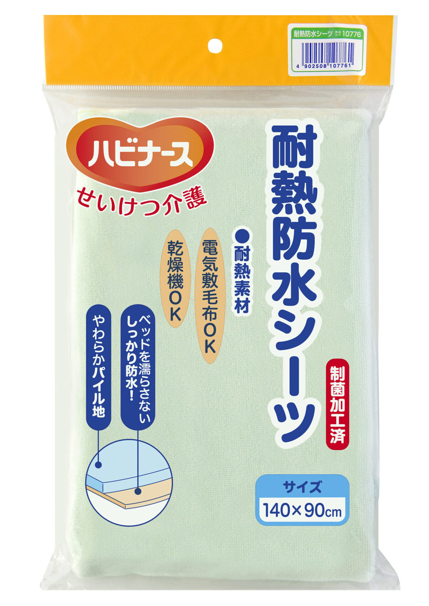 耐熱防水シーツ