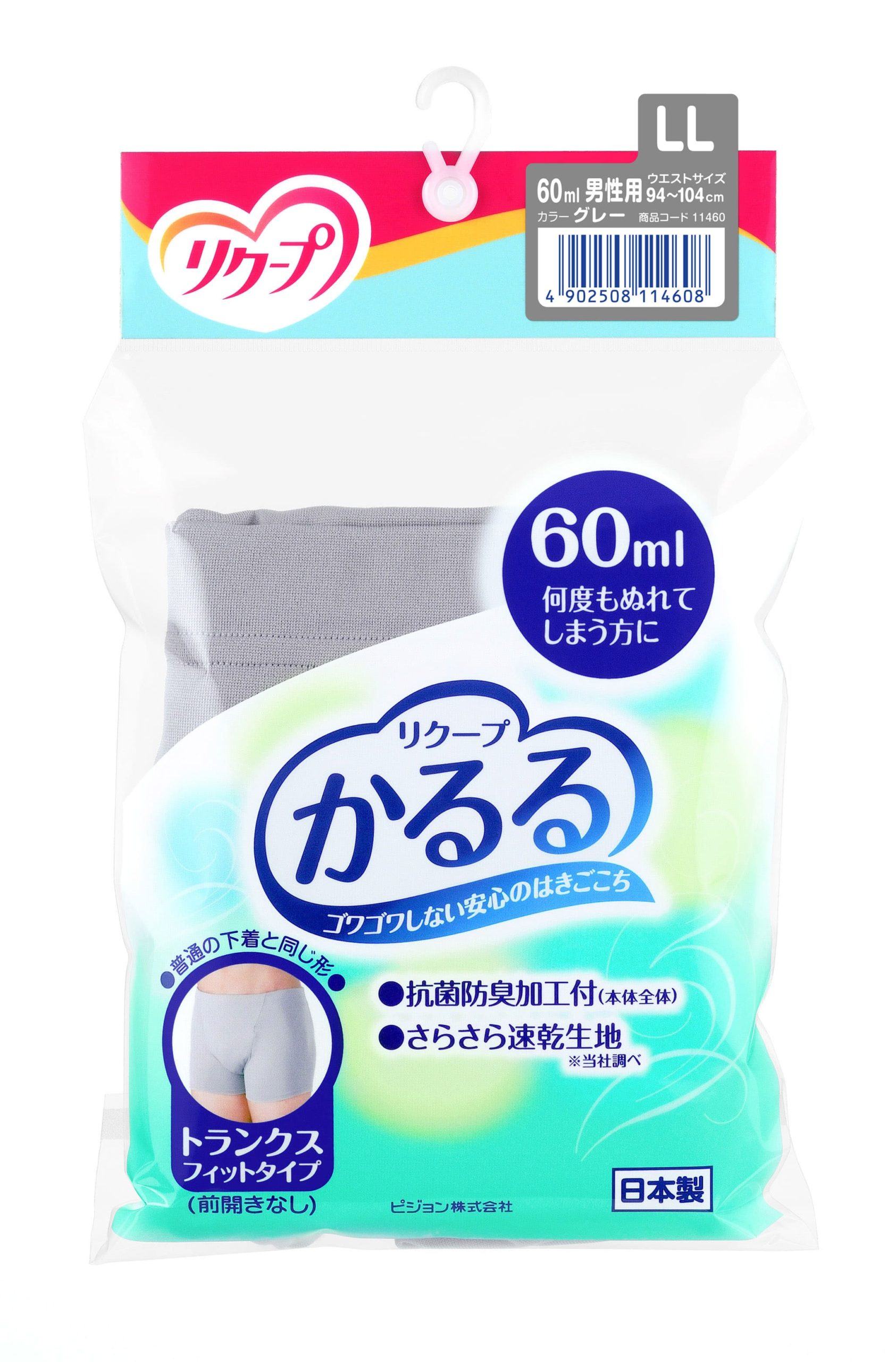 かるる トランクスフィットタイプ 60ml