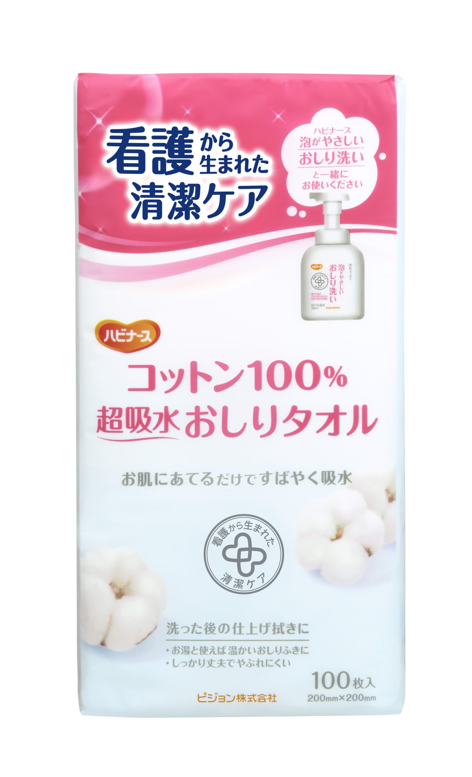 コットン１００％　超吸水おしりタオル