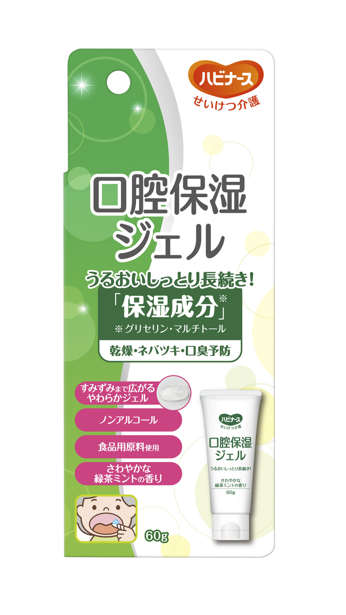 口腔保湿ジェル