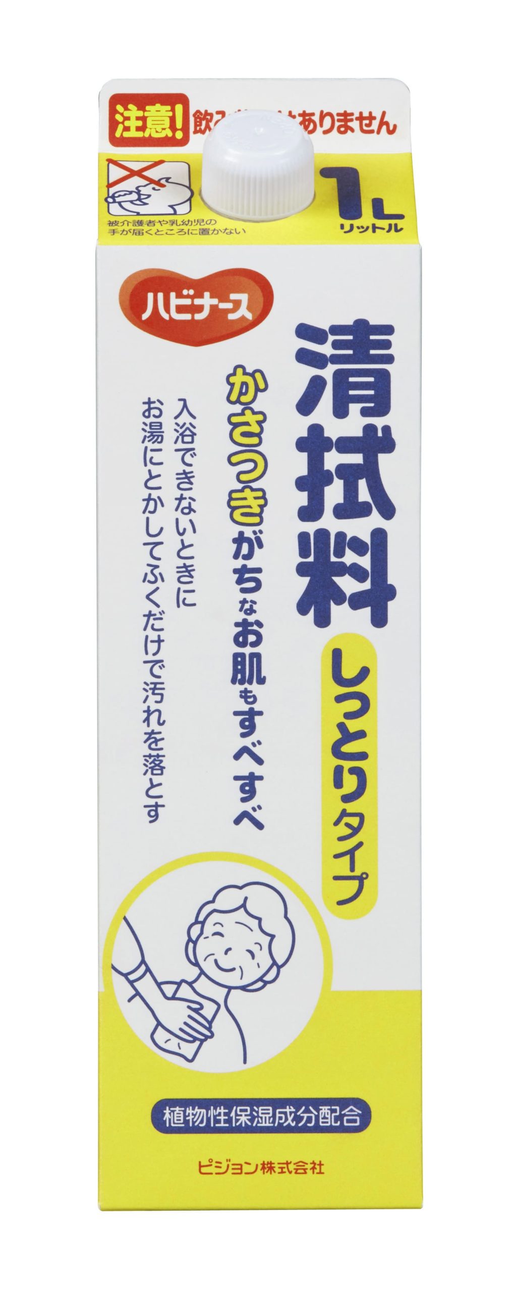 清拭料 しっとりタイプ