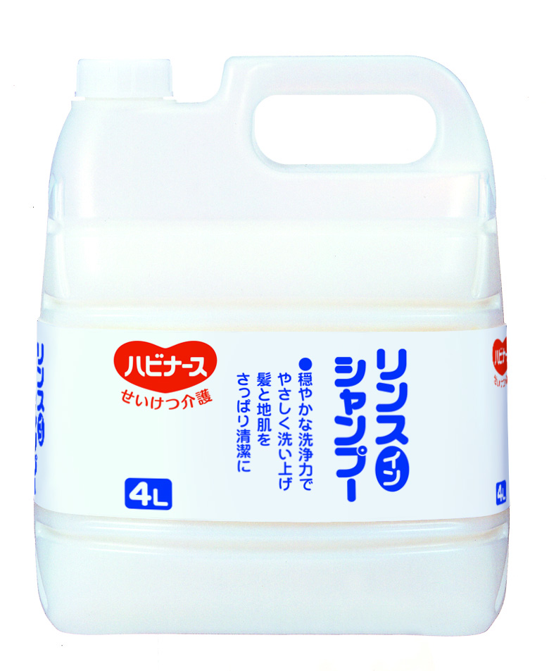 リンスインシャンプー