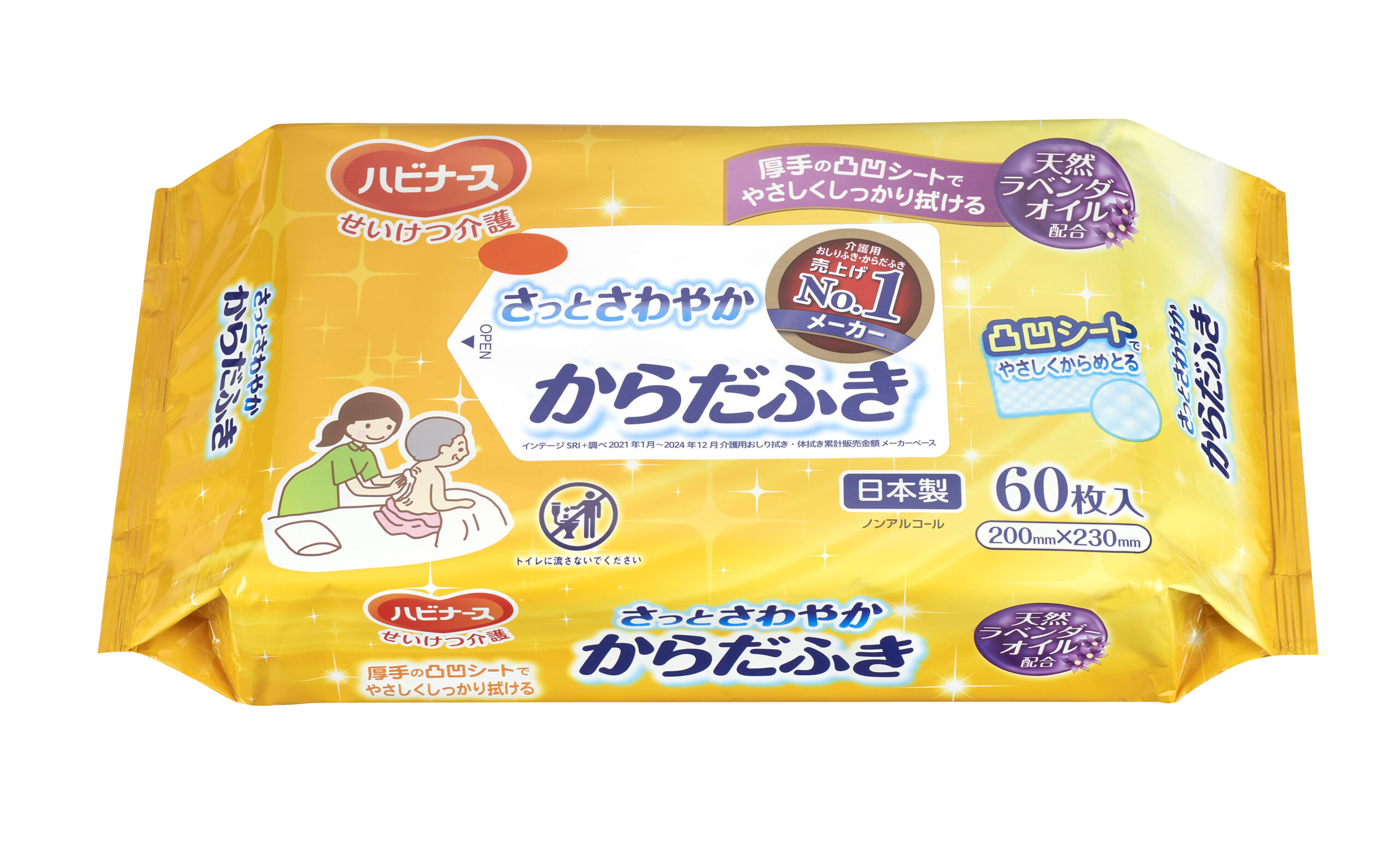 さっとさわやか からだふき 清拭 介護