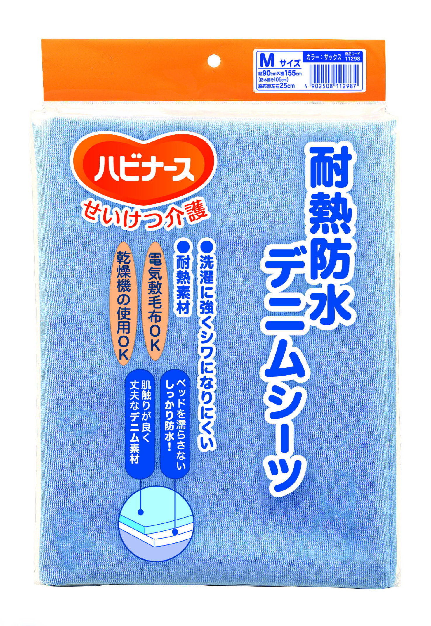 防水デニムシーツ