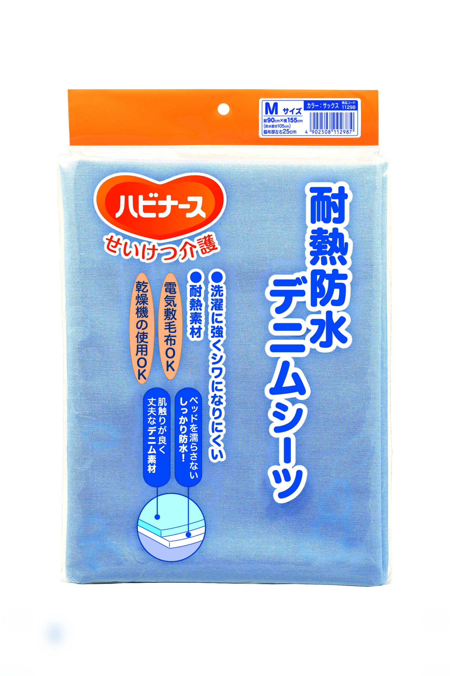 防水デニムシーツ