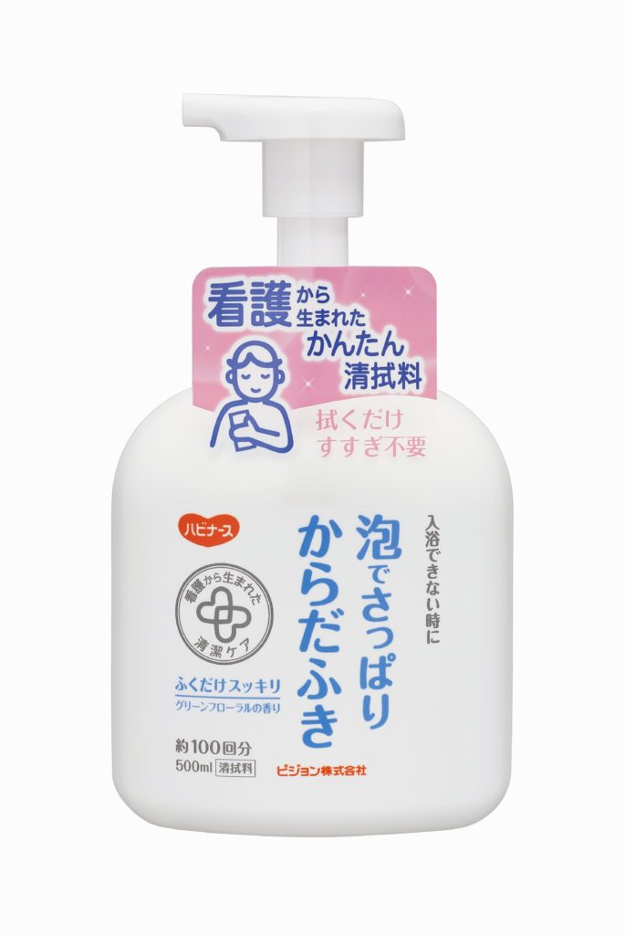 泡でさっぱりからだふき 泡の清拭料