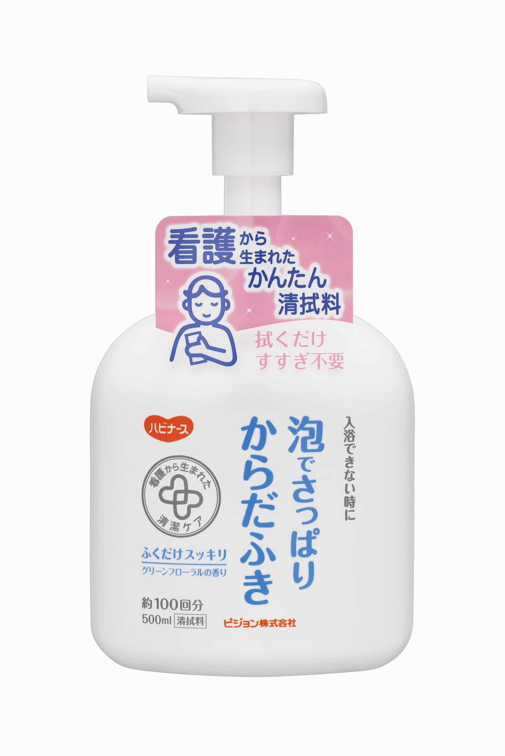 選ぶなら ゆーかりさん 2L 消費期限有 介護用品 防臭剤 消臭液 消毒 清拭入浴剤 寝たきり介護 清拭料 清拭剤 からだふき 排泄介護 加齢臭 入浴  衛生管理