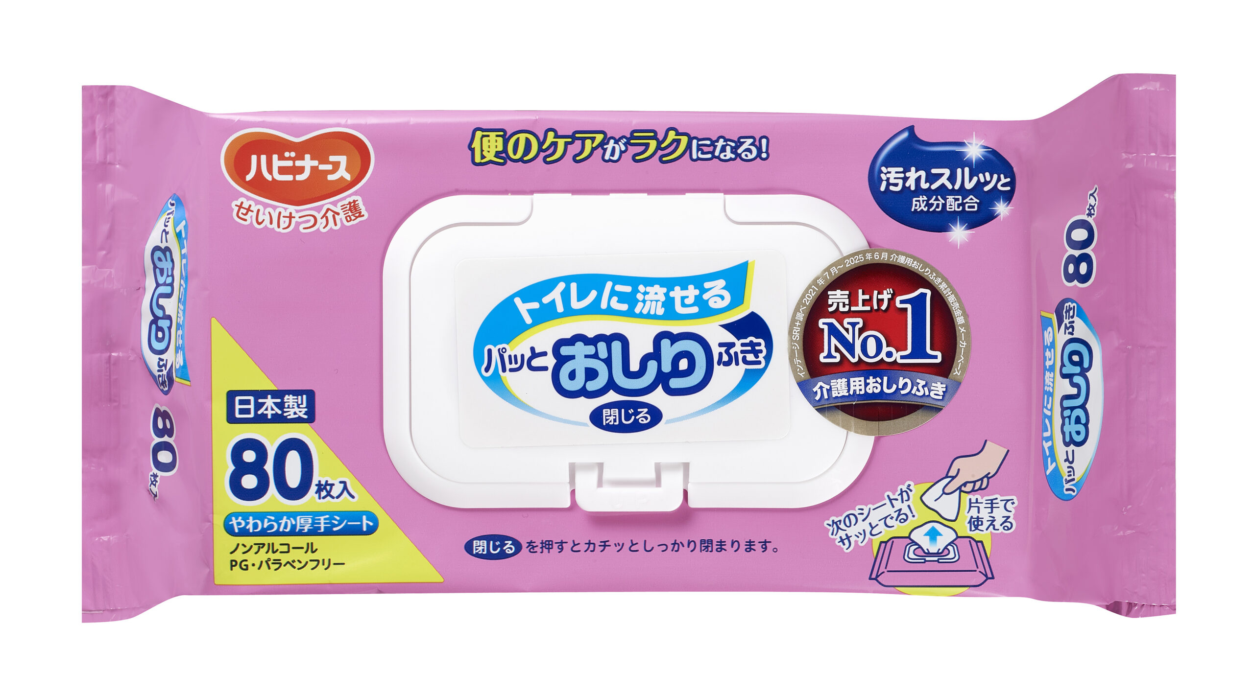 トイレに流せるパッとおしりふき - 介護用品のピジョンタヒラ