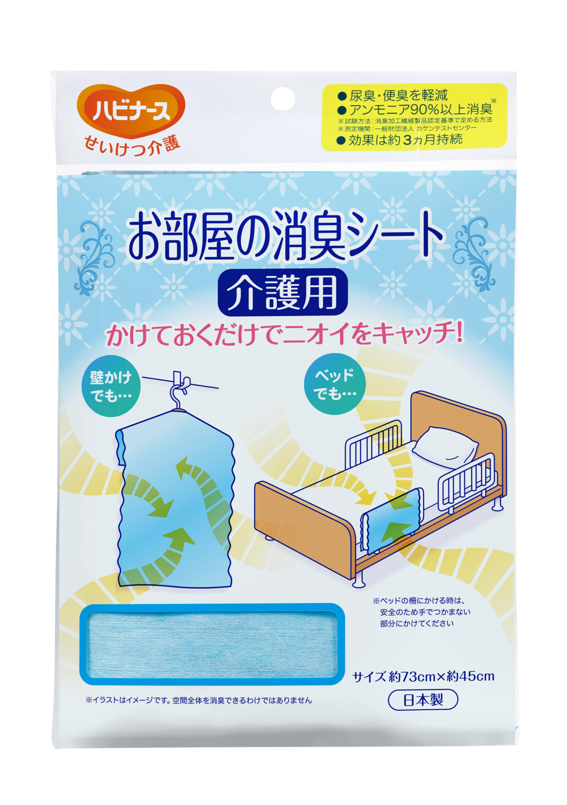 お部屋の消臭シート介護用