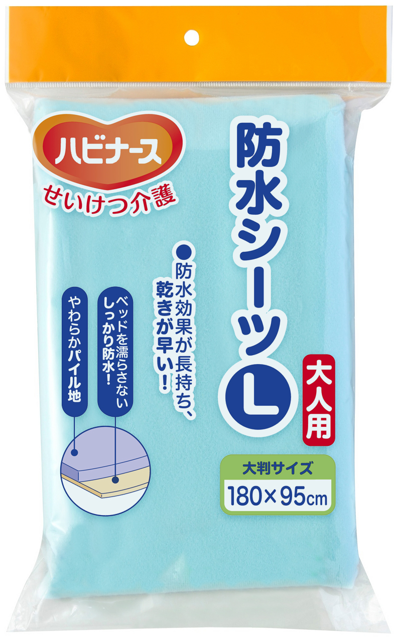 防水シーツ大人L