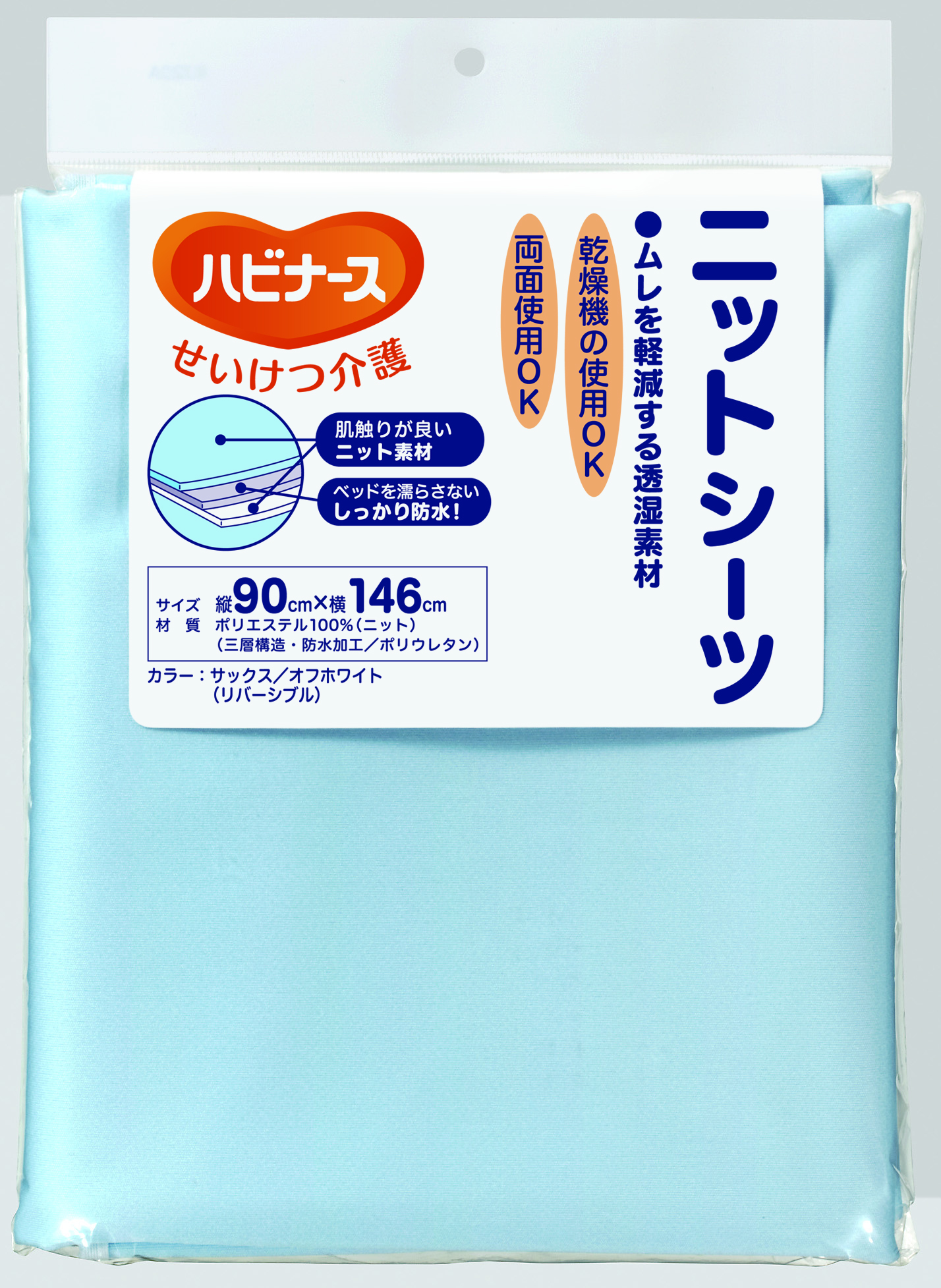 ニットシーツ - 介護用品のピジョンタヒラ