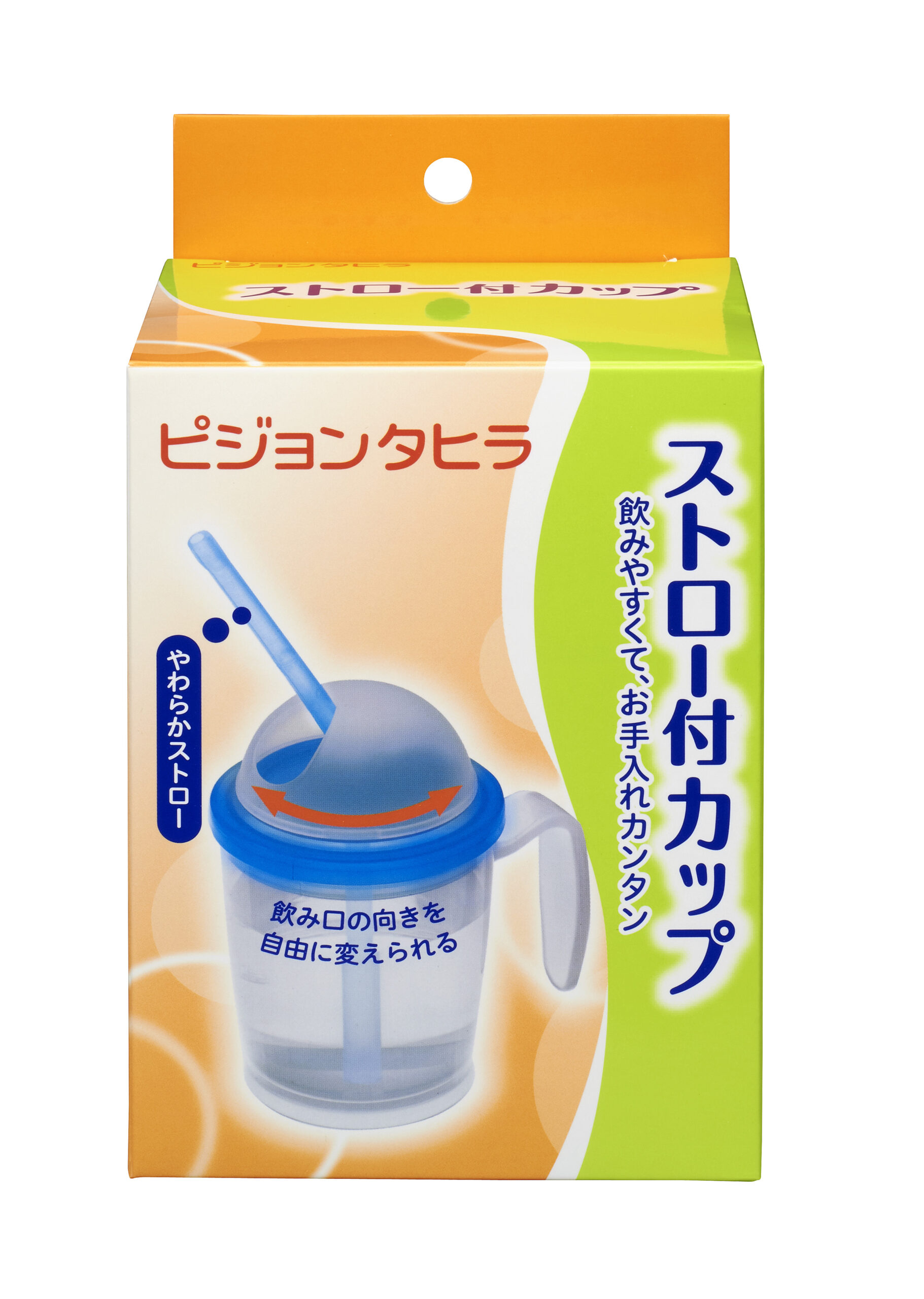 ストロー付きカップ