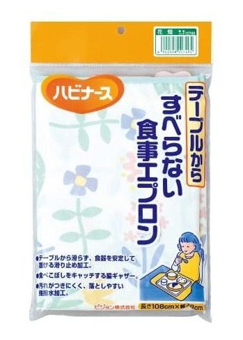 テーブルからすべらない食事エプロン - 介護用品のピジョンタヒラ