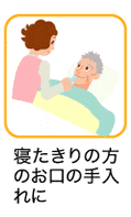 こんな時にお使いください