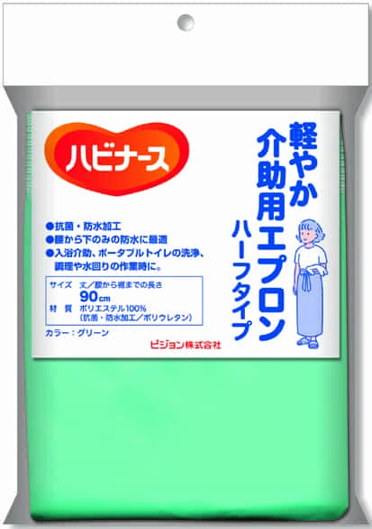 軽やか介助用エプロン ハーフタイプ　グリーン