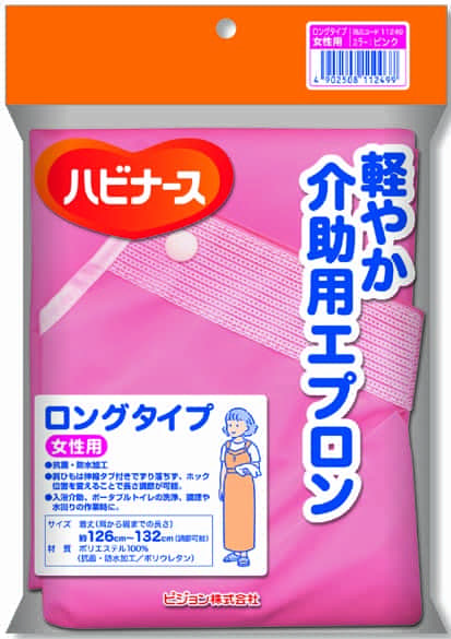 軽やか介助用エプロン ロングタイプ　女性用ピンク