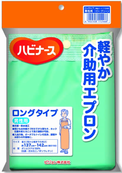 軽やか介助用エプロン ロングタイプ　男性用グリーン