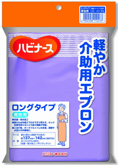 軽やか介助用エプロン ロングタイプ 男性用 - 介護用品のピジョンタヒラ