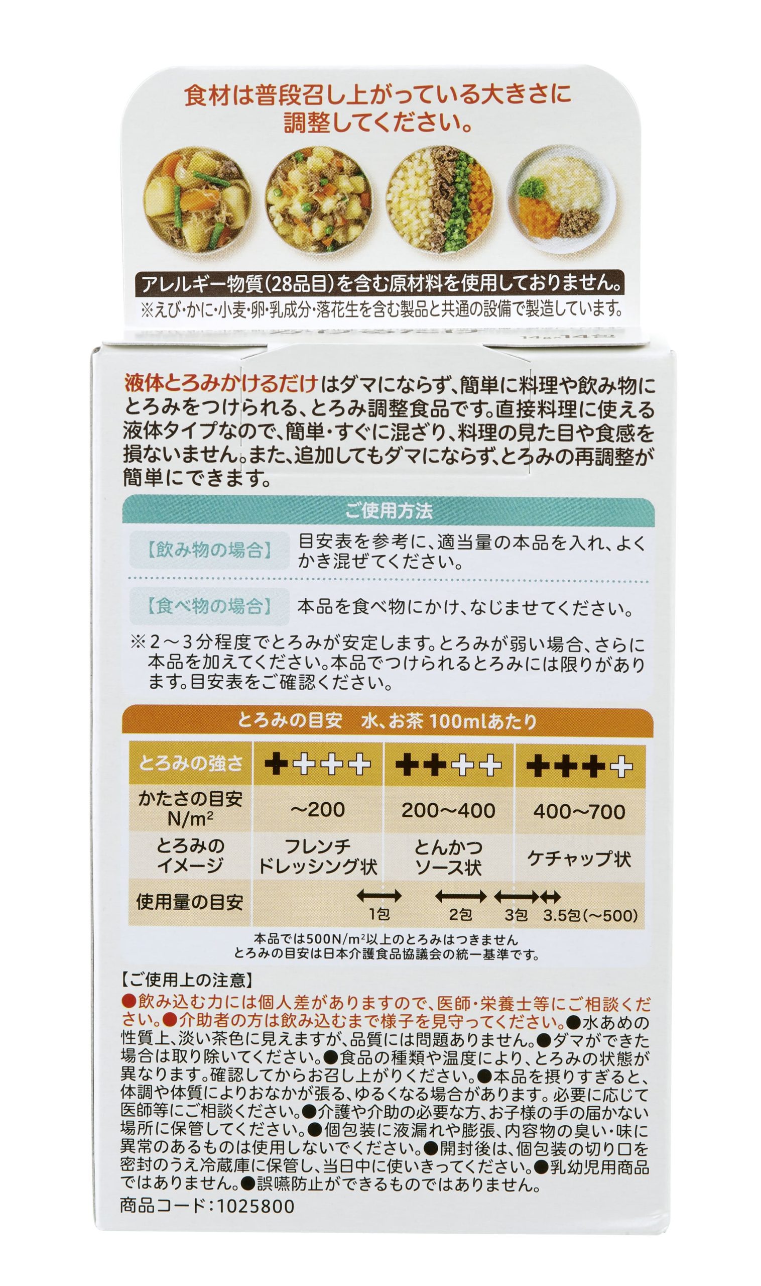 Asahi とろみエール 200g 顆粒タイプ 誤嚥防止 介護食 とろみ 2個 - 看護