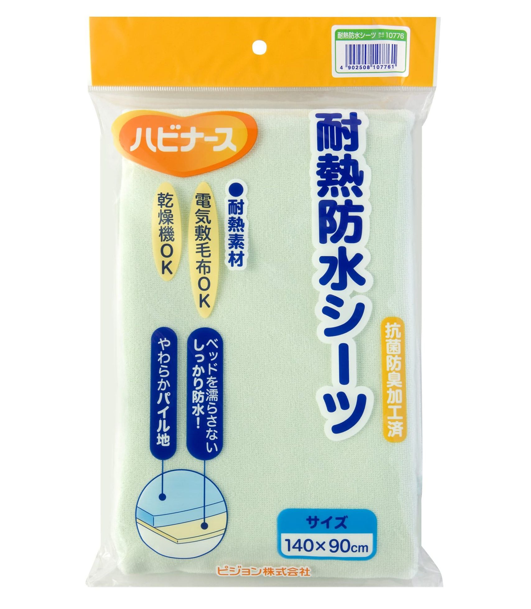 手間なしぴったりシーツ １０枚入 - 介護用品のピジョンタヒラ