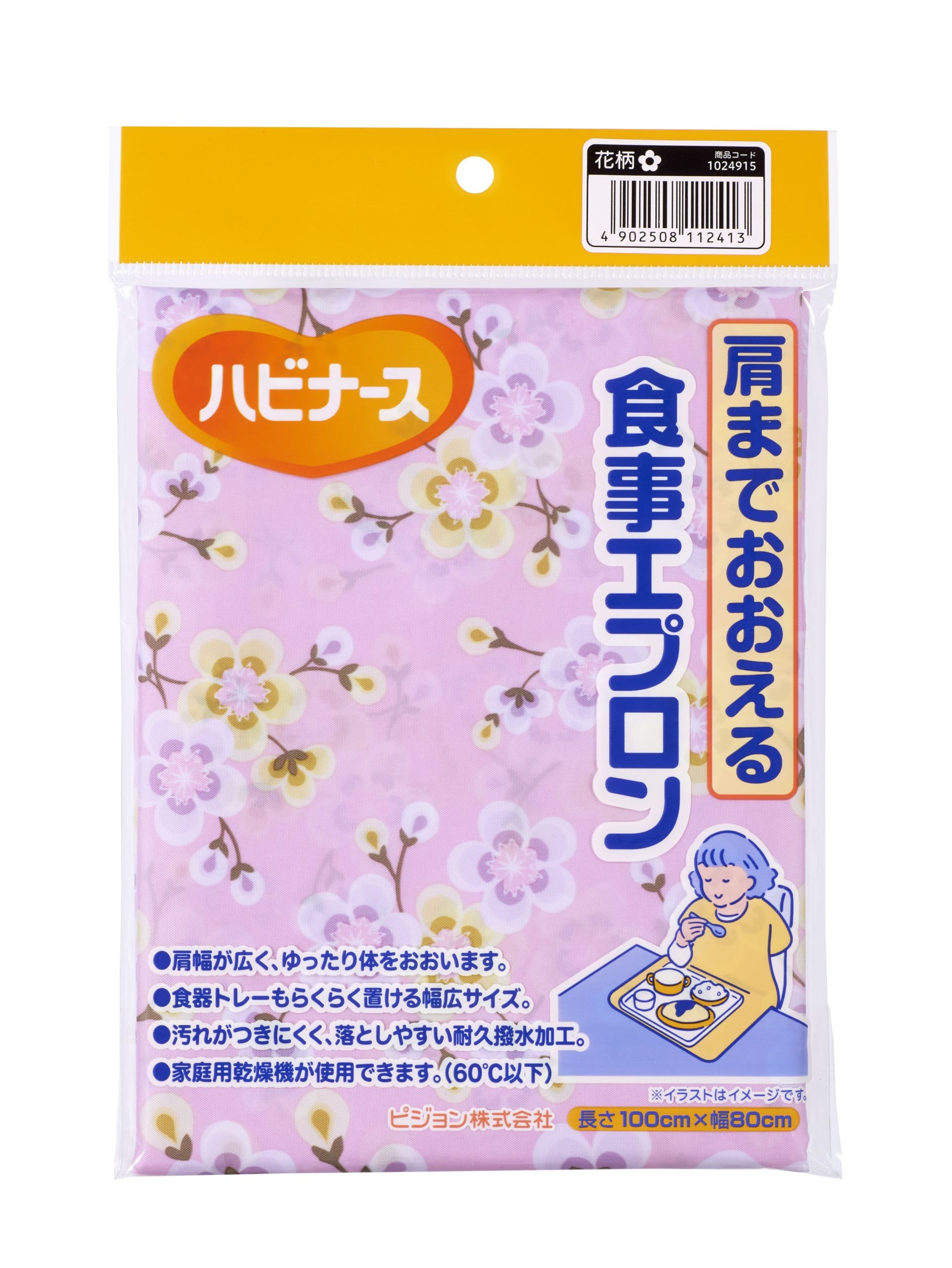 肩までおおえる食事エプロン - 介護用品のピジョンタヒラ