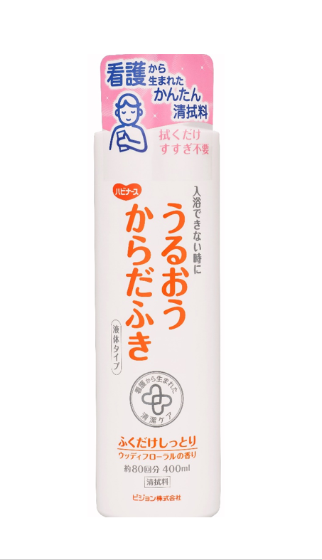 うるおうからだふき