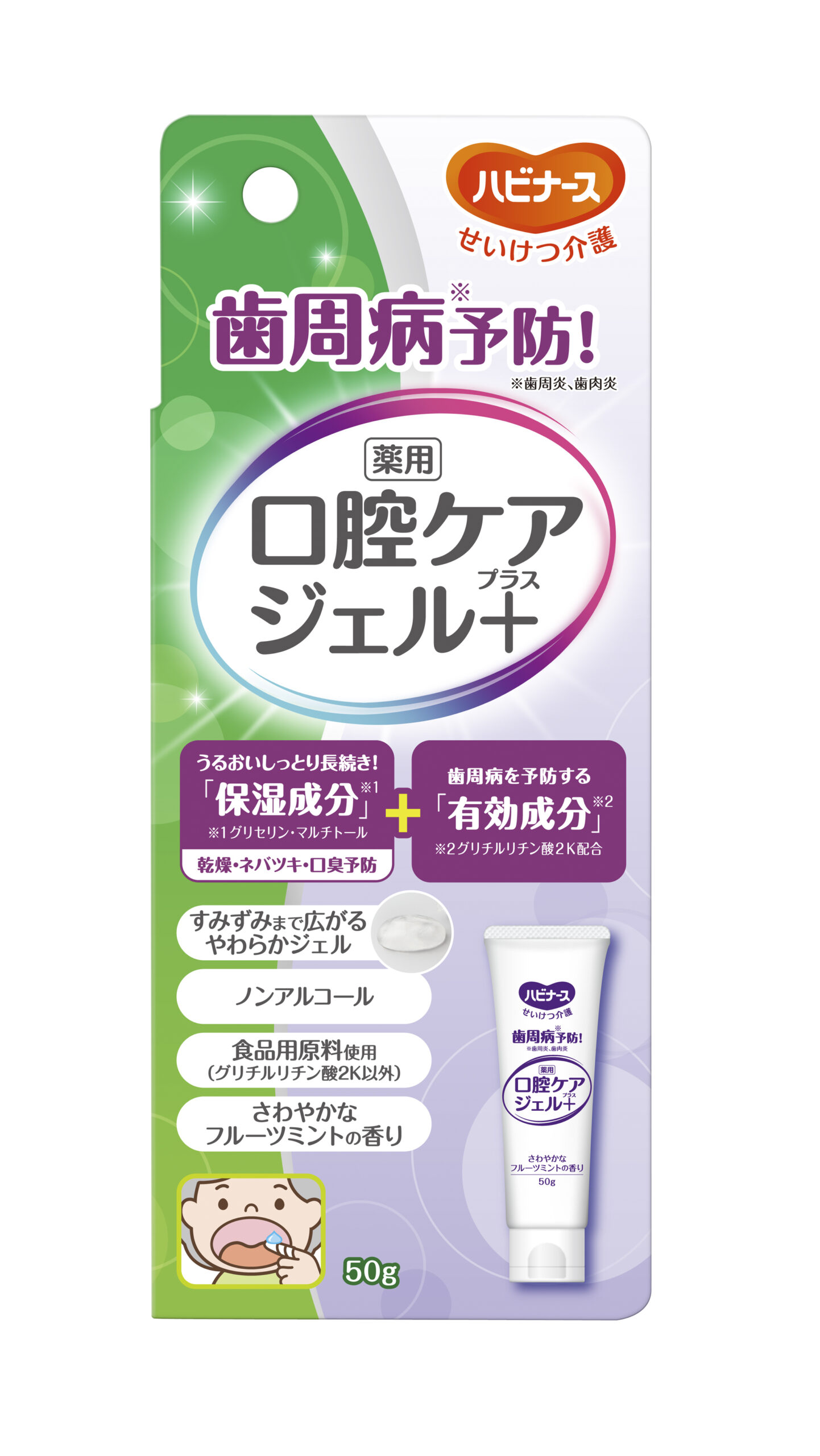 薬用口腔ケアジェルプラス