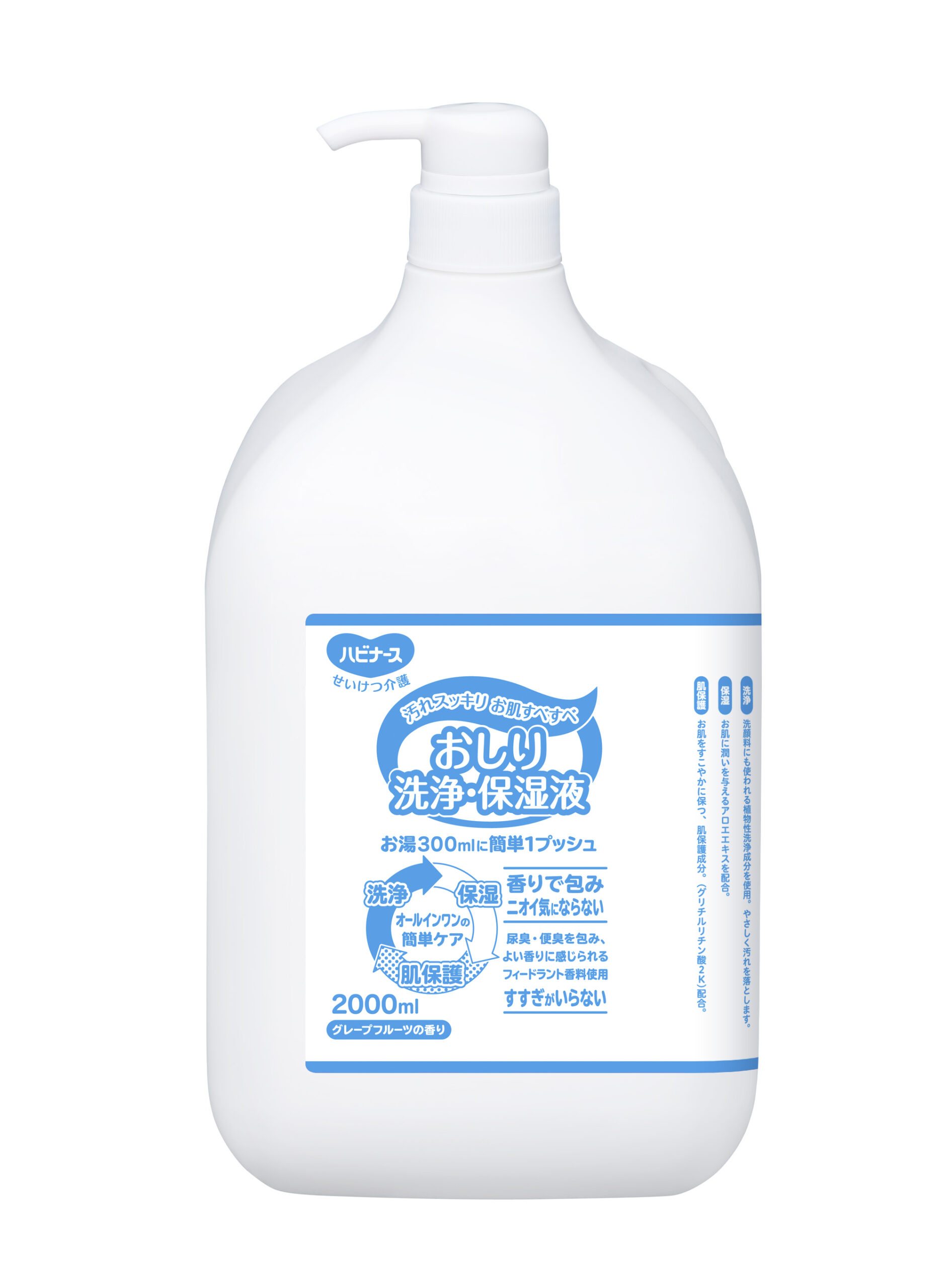 おしり洗浄保湿液