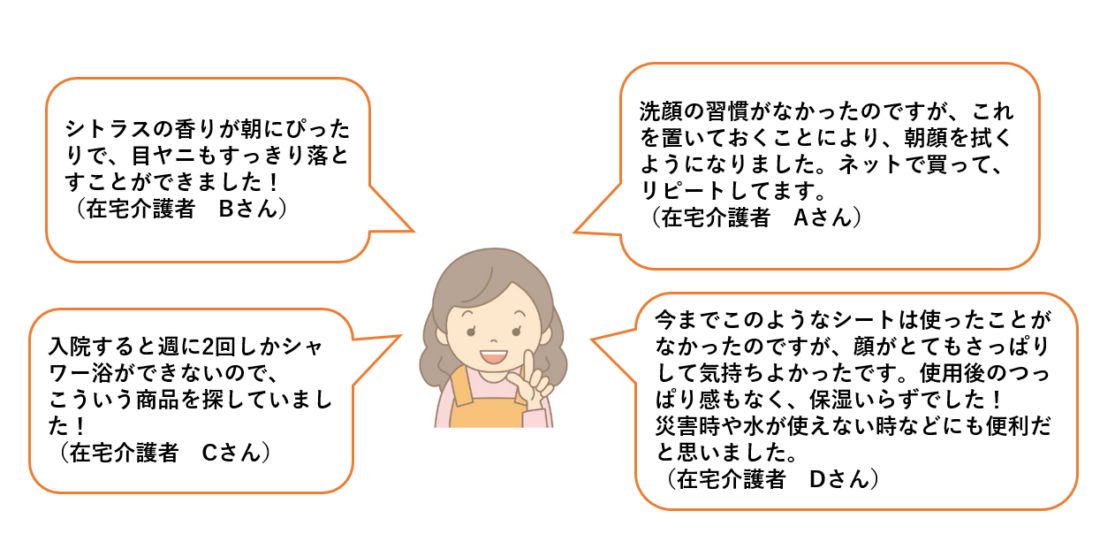 お顔すっきりシート口コミ