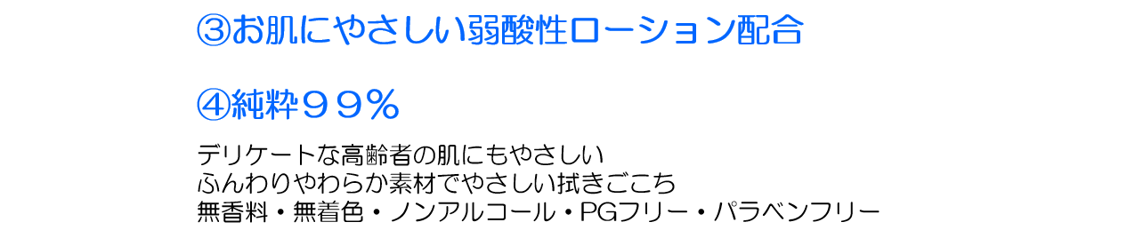 おしりふき特長