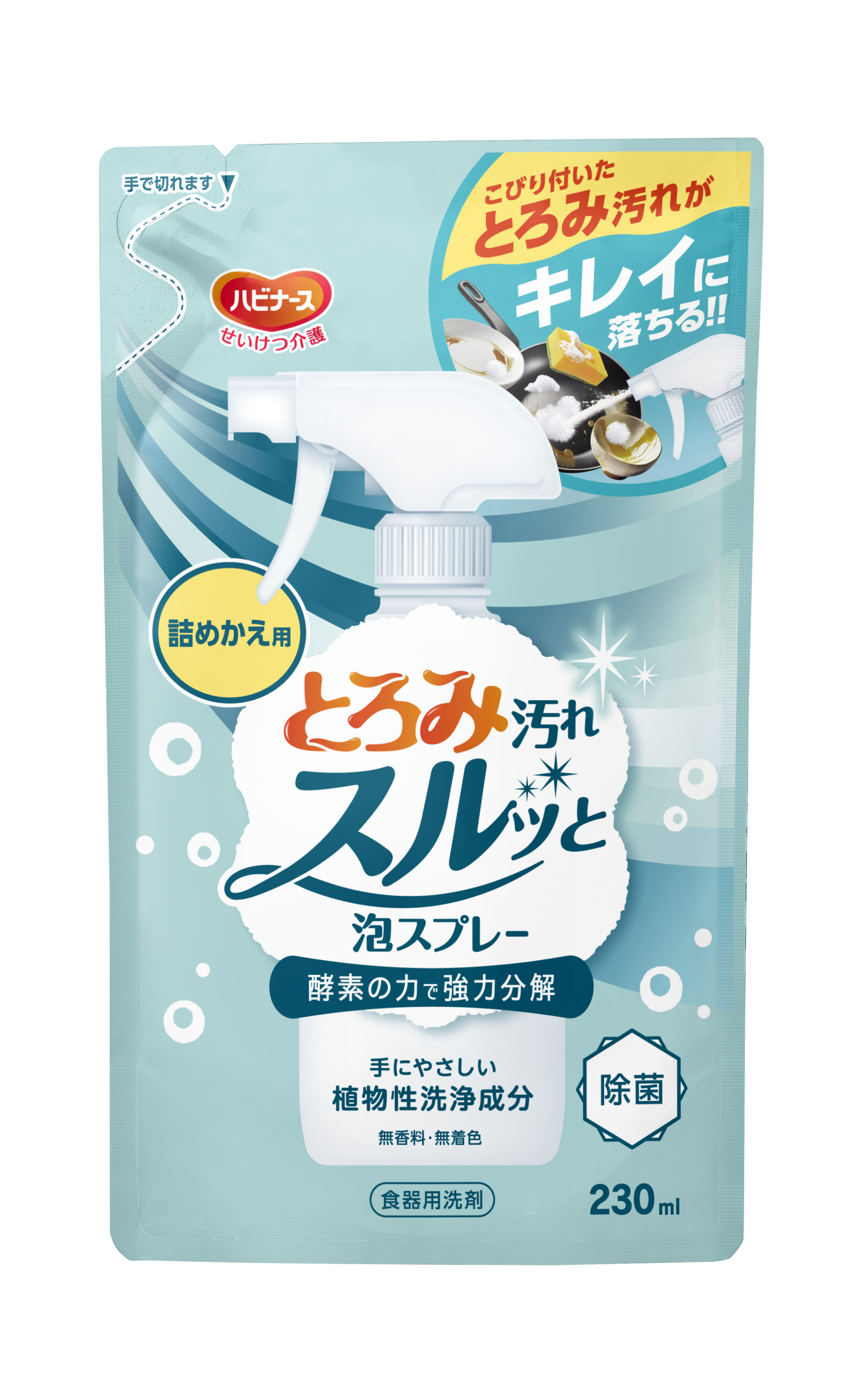 とろみ汚れスルッと泡スプレー詰め替え