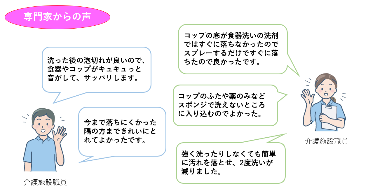 とろみ汚れ　食器用洗剤口コミ
