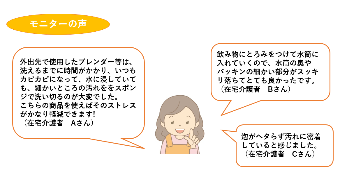 とろみ汚れ　食器用洗剤　　口コミ