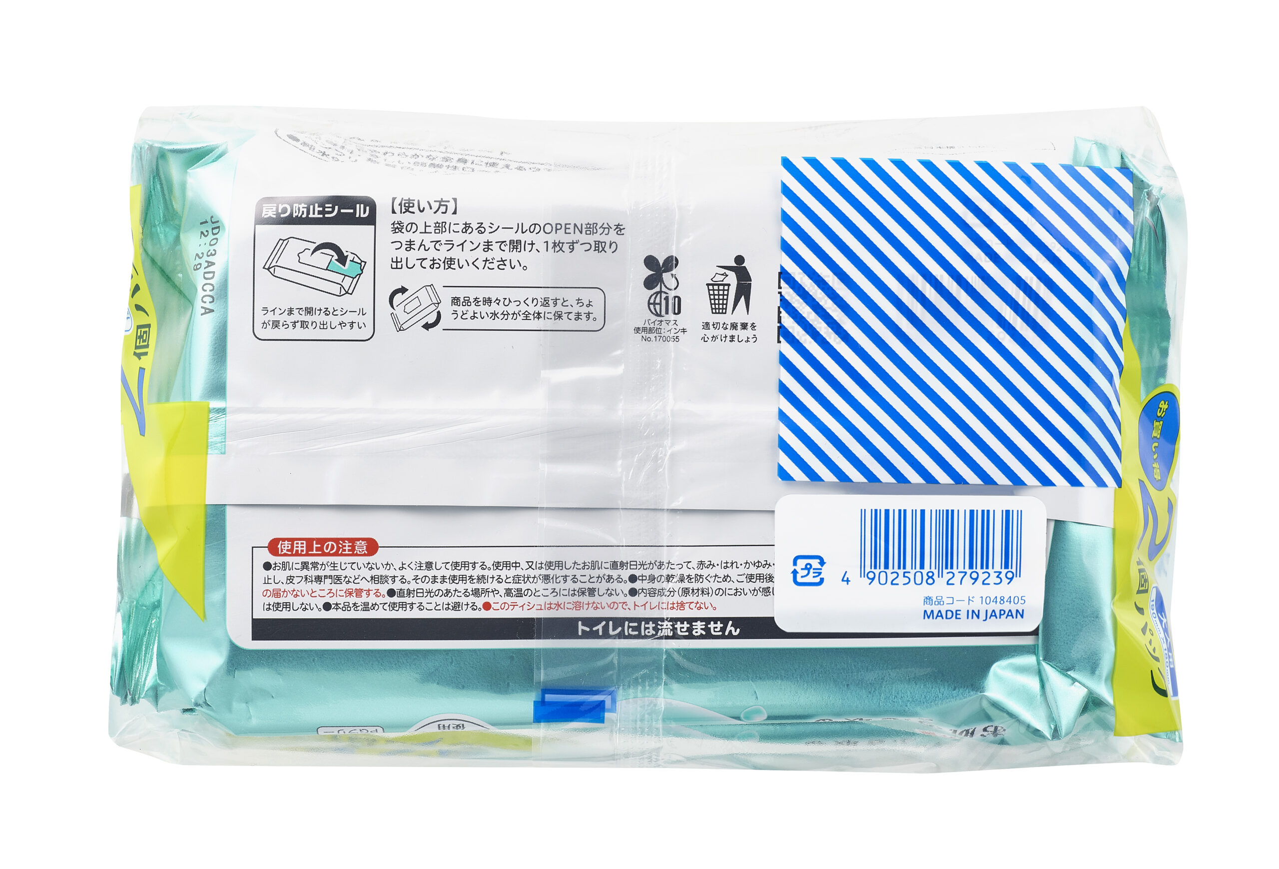 全身使えるウエットシート2P 清拭
